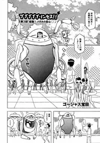 COMIC ino Vol.06 (2008-11)