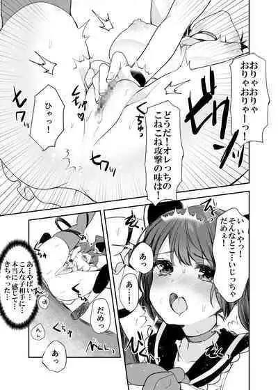 Mahou Shoujo VS Itazura Daishou