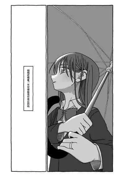 Deatte 4-Kounen De Gattai Part 2|相遇四光年后合体 中篇