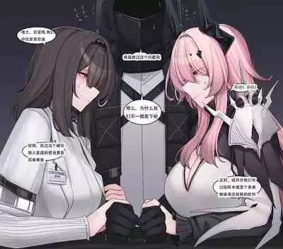 kanta~普瑞赛斯与特蕾西娅的性爱侍奉争鸡巴赛（明日方舟三人行同人H·LC整合汉化组）