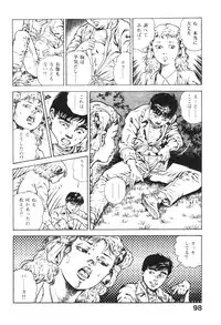 [Maeda Toshio] Urotsukidoji 2