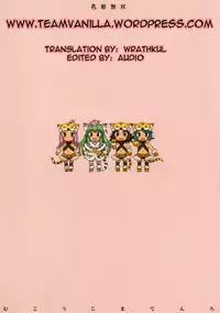 (C75) [Kotoshiki (Mukoujima Tenro)] Chichihime Musou (Koihime Musou) [English] =Team Vanilla=