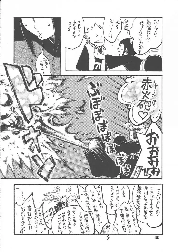 Shajou Nauer no Ja ~ & Koishisa to setsunasa to shajou Nauer to