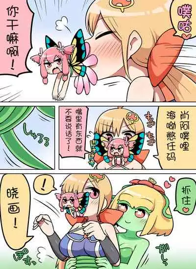 [Nanairo Shichihenge (Lantana)] Kinoko Tabetara Nanka Haeta! [Chinese] [不可视汉化]