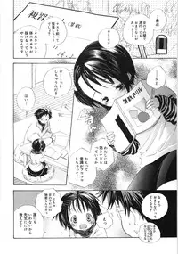 [Kamidera Chizu] Tenohira ni Onnanoko