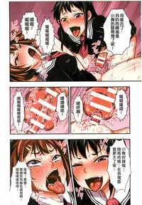 [Bonnari] Futa Majo Ecstasy [Chinese]