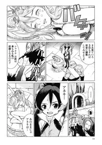 [Yamamoto Hiroshi x Tamakoshi Hiroyuki] Makyo no Shanana Vol.02 [RAW]