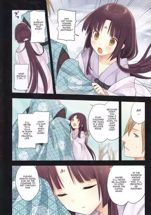 Iroha Gonomi ~Ise no Saikuu to Saigo no Norito no Kai~