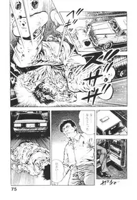 [Maeda Toshio] Urotsukidoji 2