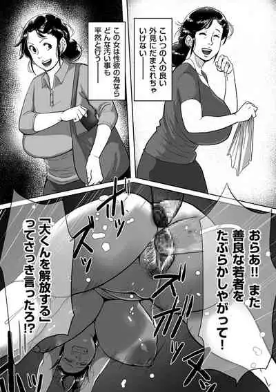 COMIC Kuriberon DUMA 2021-03 Vol. 25