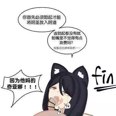 [PeachBitch] Qiyana was sexually harassed (League of Legends) [Chinese] [机翻汉化]