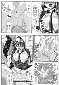 [Yamanashi Kaname] Cos-Cax Namashibori