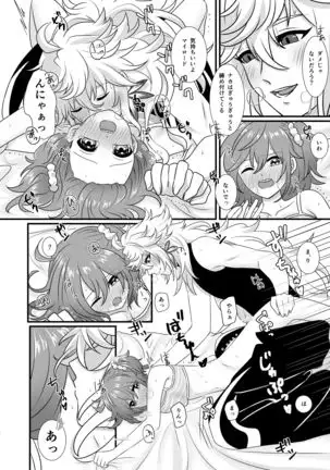 Hamehame Paradise (feito/ Grand Order)(Fate/Grand Order)sample