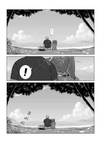 Mesugaki Yuma-chan ni Aisareru