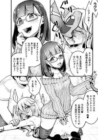 [Anthology] 2D Comic Magazine Namaiki Onna ni HaraPun Seisai! Vol. 2
