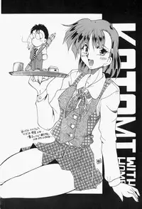 [Homurano Teruki] Koi no Itoguchi