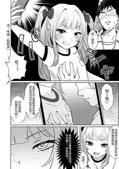 Saimin nante Kakarimasen 2 | 才不会被催眠呢~2