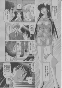 COMIC Momohime 2004-03