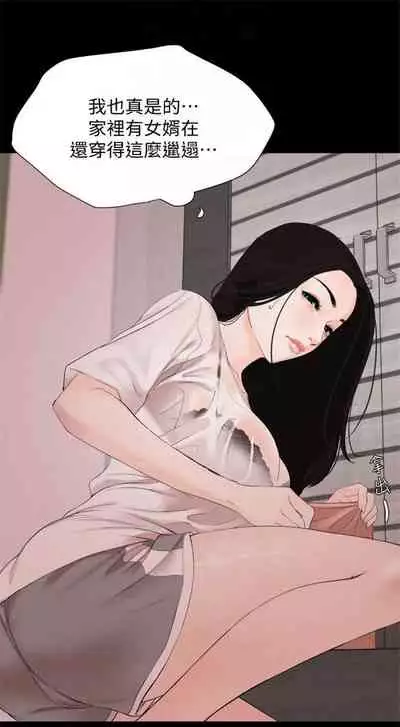 [週一] [橘皮 & 黑嘿嘿] 與岳母同屋 1-16 官方中文（連載中）