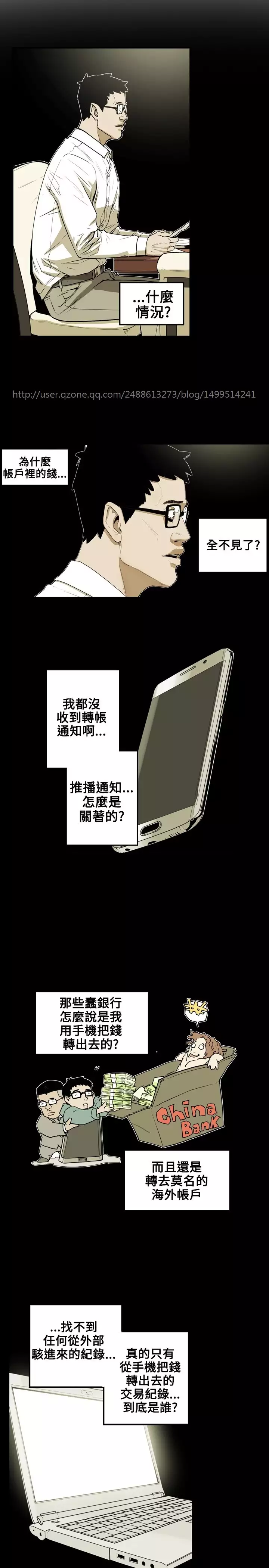 Honey trap 甜蜜陷阱 ch.8~20 中文