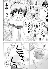 [Fujise Akira] Petite Fille