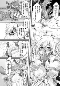 [Anthology] Seigi no Heroine Kangoku File Vol. 14 [Digital]