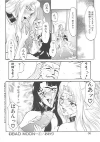 [Taira Hajime] Bad Moon...