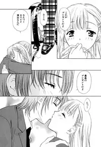 [Akamaru Jyunya] Cutie Pie