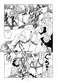 (C49) [Yomosue Doukoukai (Gesho Ichirou)] THE OMNIVOUS 09