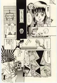 [Rumoi jun] Oshioki Shichau Zo!!