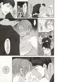 (C87) [Kiseiya (Seina Anji)] Renai Shashin (Free!)