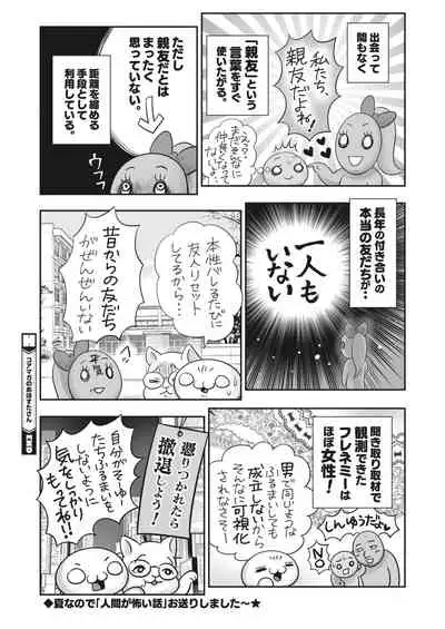 COMIC HOTMILK 2022-08 [Digital]