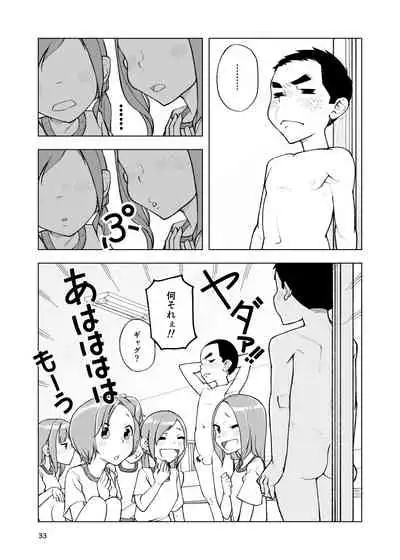 [Kune Kune Project (Kune)] Ichiren Takushou Suppadaka Sokutei