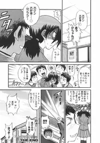 [DISTANCE] Shichau? - A cherry boy meets a busty girl.