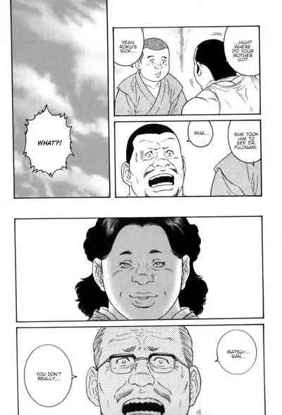 Gedou no Ie Gekan | House of Brutes Vol. 3 Ch. 1