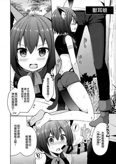 Isekai Shoujo Onedarix