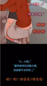 中文韩漫 曖昧女劇場 Ch.0-5 [Chinese]