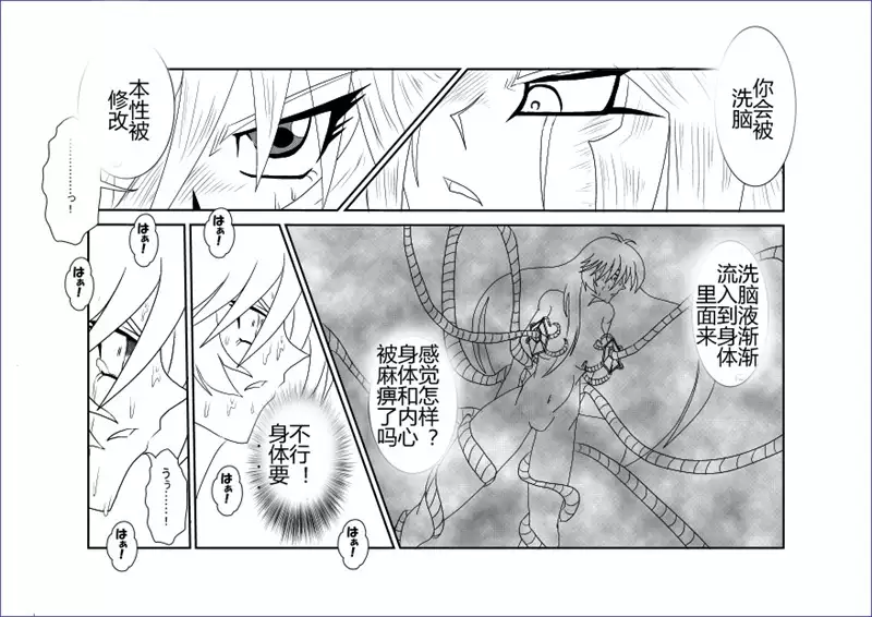 Sennou Kyouikushitsu ~Soushuuhen Vol. 01~