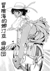 (C39) [Studio Dragonov (Rutsakan Rekki)] Battle Lanjary Vol. 3 (Fushigi no Umi no Nadia)