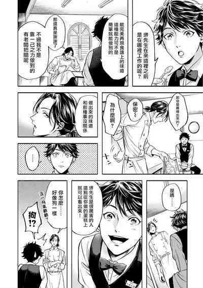 Grapefruit Moon | 葡萄柚之月 前篇 + 后篇 + 特典1-2