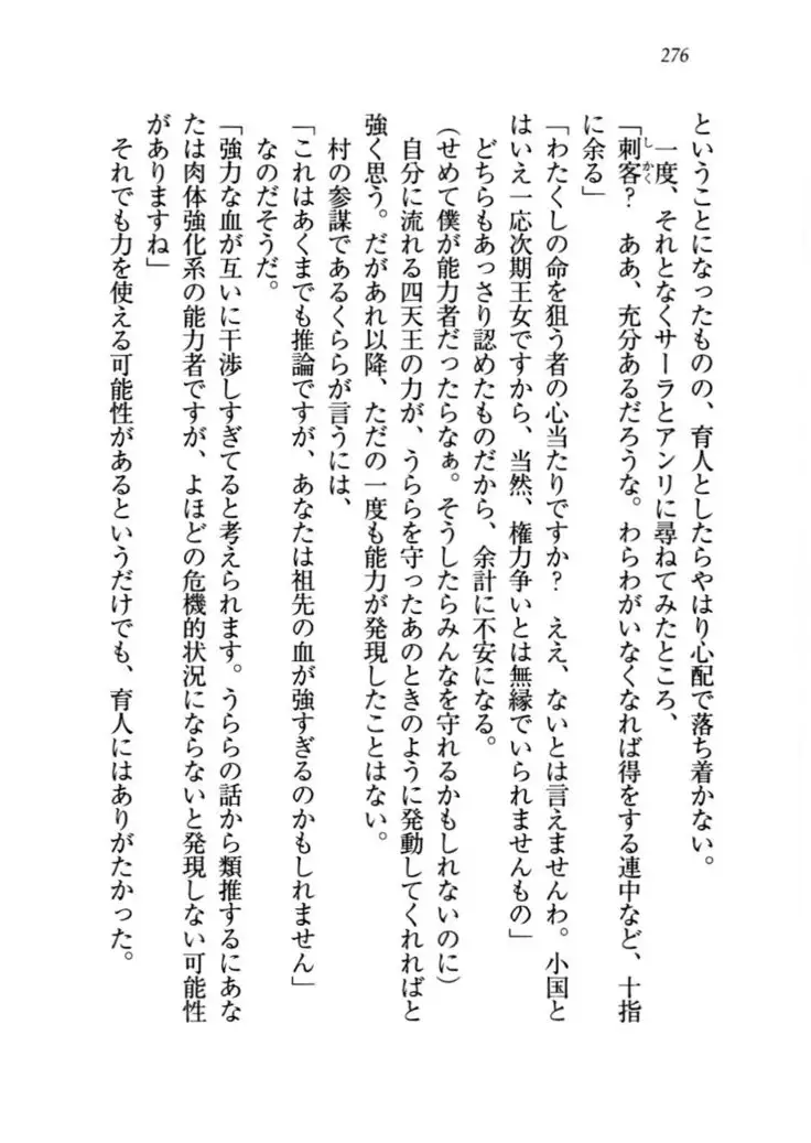 トリプル押しかけお姫様