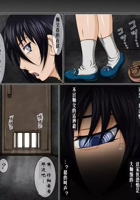 M豚3（有条色狼汉化）