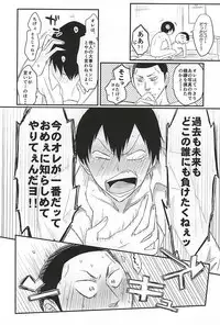 (Zenkai Cadence 5) [banG (Sundomeya] Guchagucha no Doroddoro (Yowamushi Pedal)