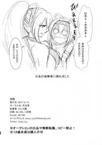 (C92) [Gekkou Tei (Seres Ryu)] Senshoku