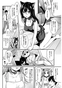 COMIC Kairakuten BEAST 2017-10 [Digital]