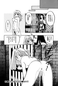 [Uu Izumi] Saori SIXTEEN