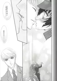 (SC43) [Yukinohana (Sakurasawa Yukino)] Present (Persona 4)