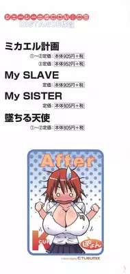 [DISTANCE] Shichau? - A cherry boy meets a busty girl.