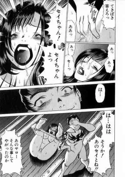 Ikiwo Hisomete Daite 2