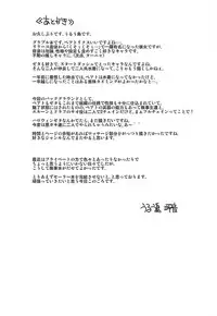 (C92) [Uruujima (Uruujima Call)] Futari ni Full Chain (Granblue Fantasy)